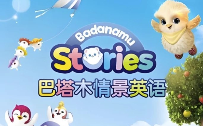 巴塔木英语早教合集-书籍-学习资料-电子书夸克网盘资源分享