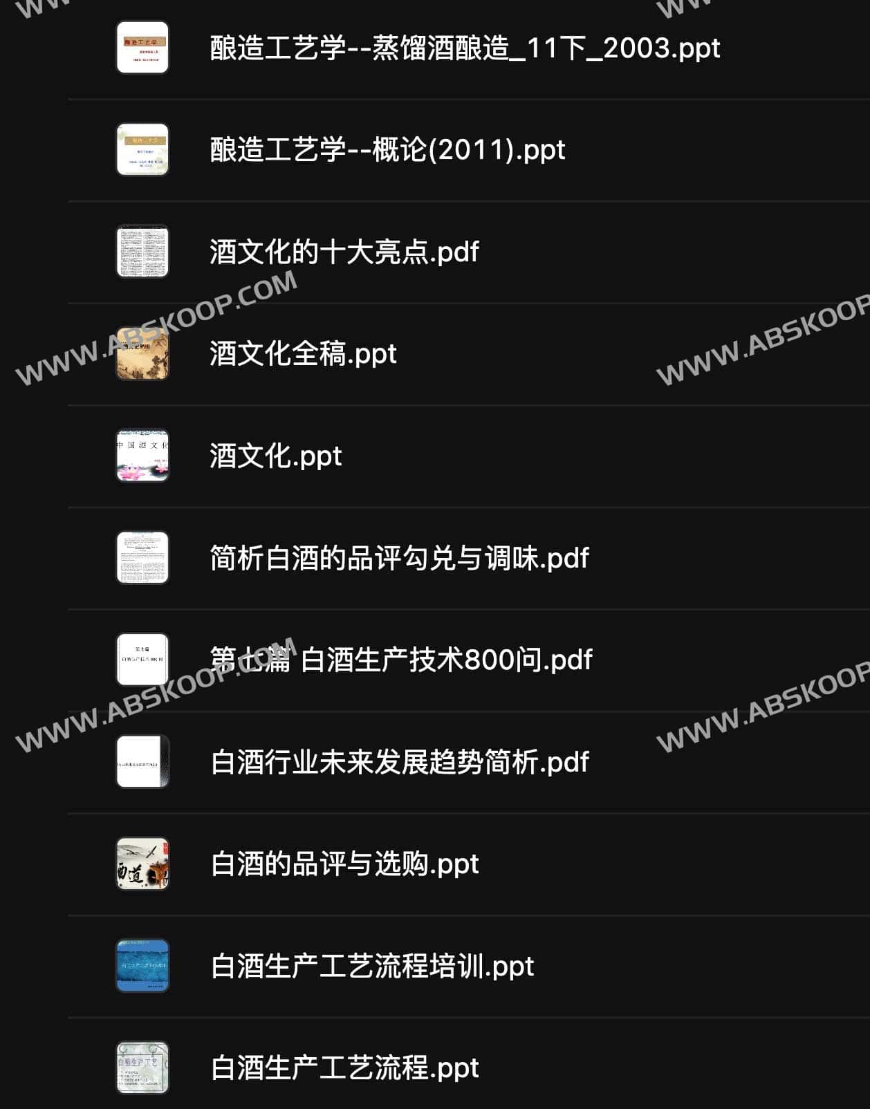 白酒全套资料-书籍-学习资料-电子书夸克网盘资源分享