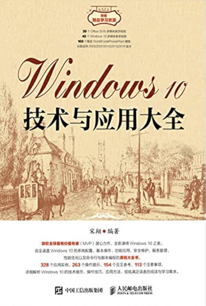 Windows 学习资料集-书籍-学习资料-电子书夸克网盘资源分享