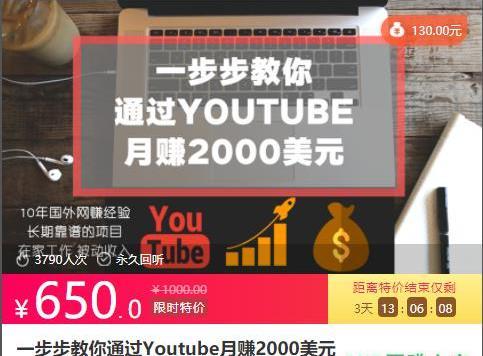 Youtube月赚2000美元-书籍-学习资料-电子书夸克网盘资源分享