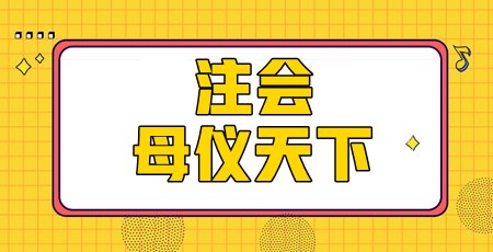 ZH 高志谦-24注会母仪天下（更新中）-书籍-学习资料-电子书夸克网盘资源分享