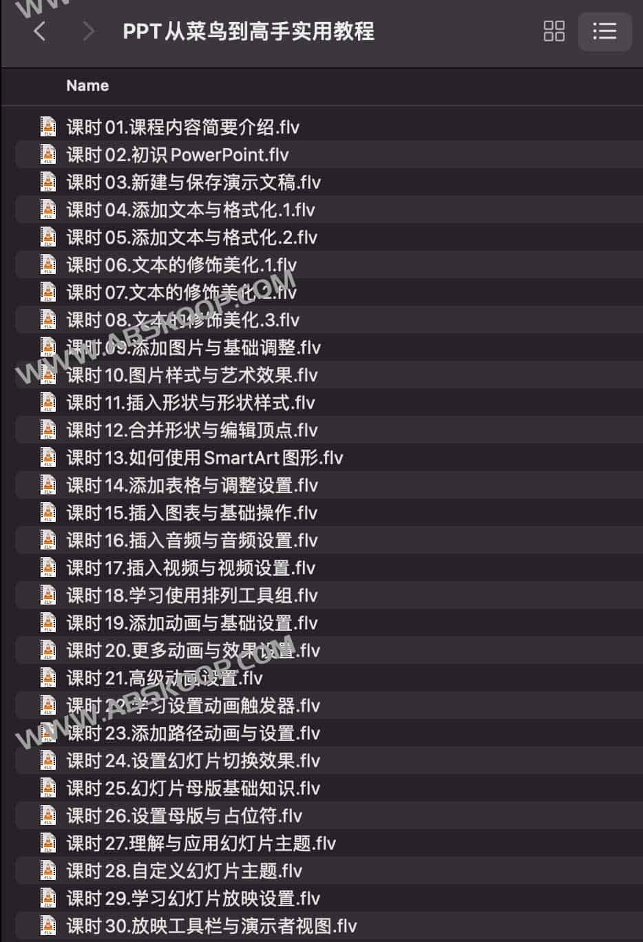 PPT从菜鸟到高手实用教程-书籍-学习资料-电子书夸克网盘资源分享