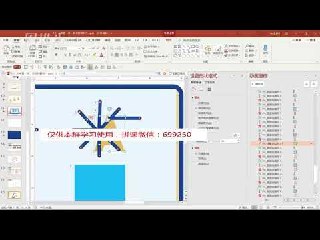 PPT创意动画硬核训练营-书籍-学习资料-电子书夸克网盘资源分享