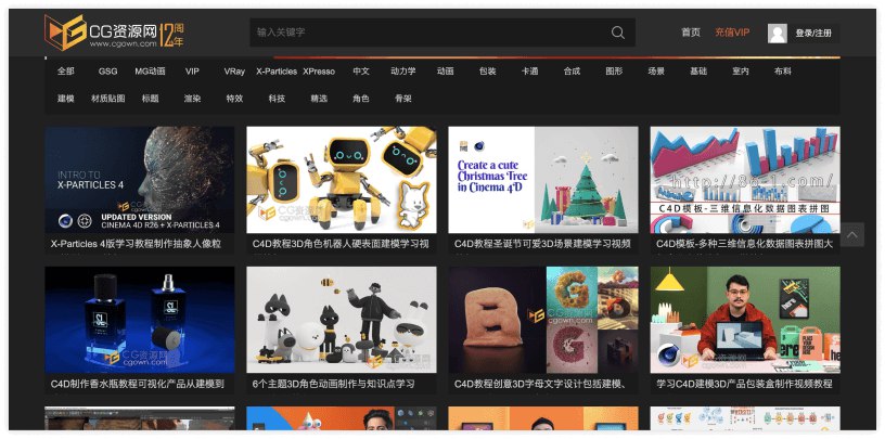 C4D入门教程-书籍-学习资料-电子书夸克网盘资源分享