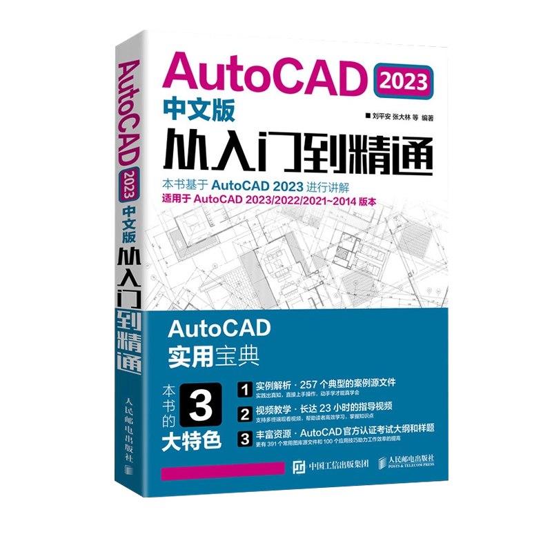 CAD教程-书籍-学习资料-电子书夸克网盘资源分享