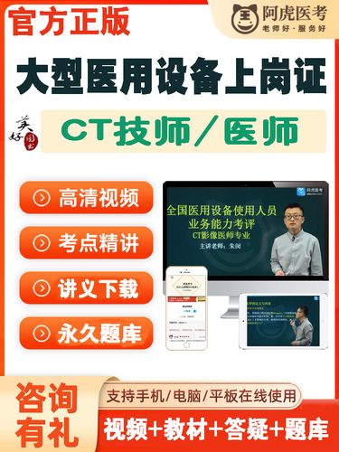 CT技师-书籍-学习资料-电子书夸克网盘资源分享