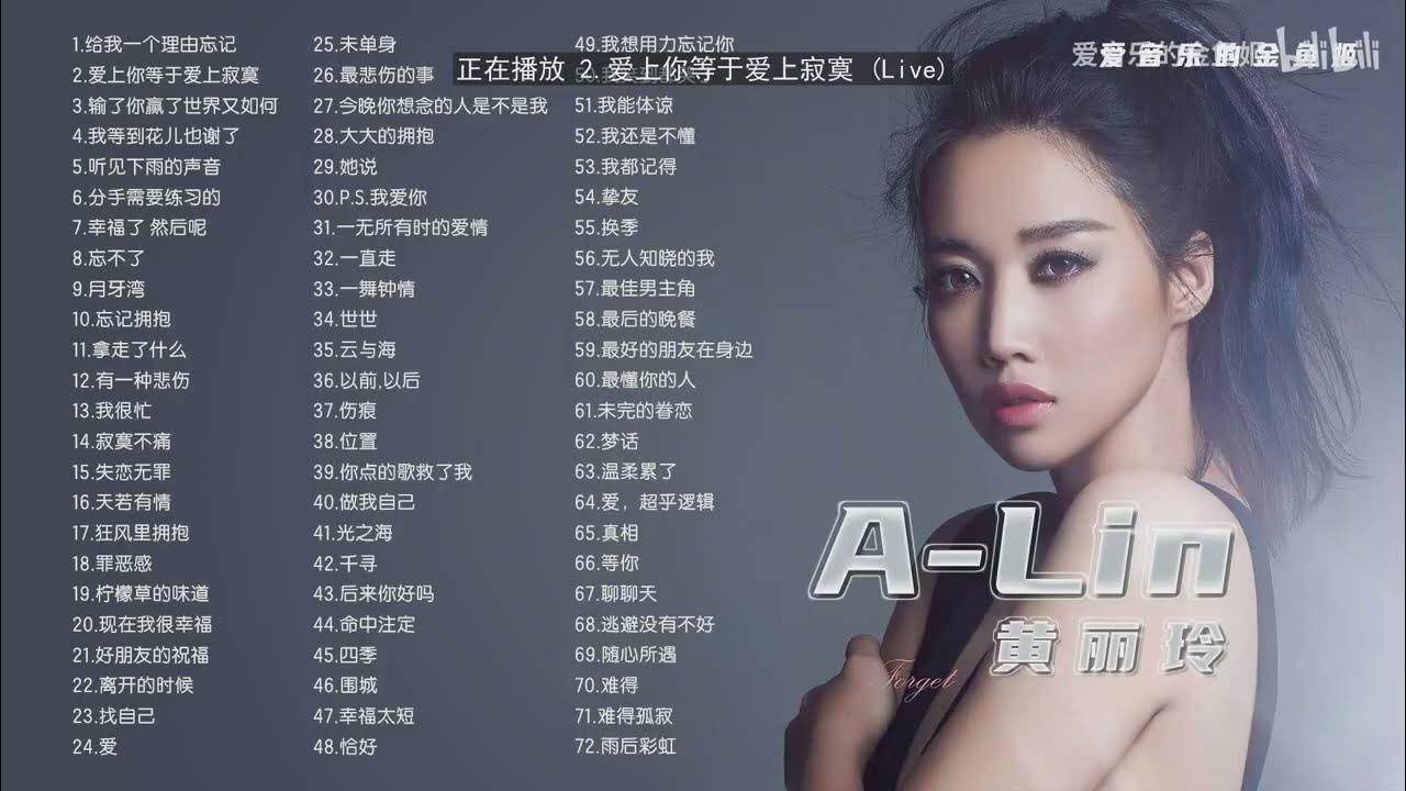 A-Lin歌曲合集-书籍-学习资料-电子书夸克网盘资源分享