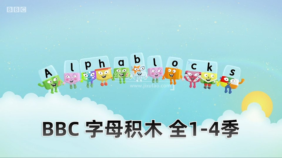 BBC自然拼读英语启蒙动画Alphablocks字母积木-书籍-学习资料-电子书夸克网盘资源分享