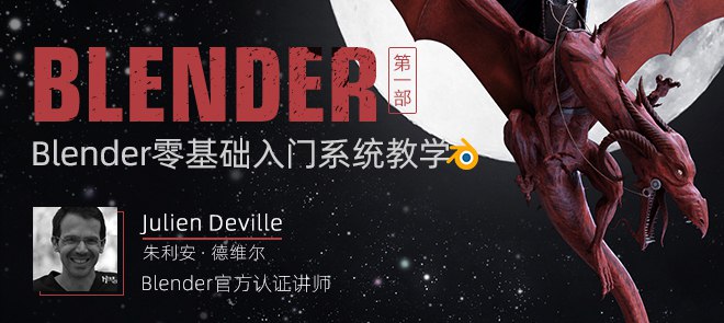 Blender零基础入门系统教程-书籍-学习资料-电子书夸克网盘资源分享