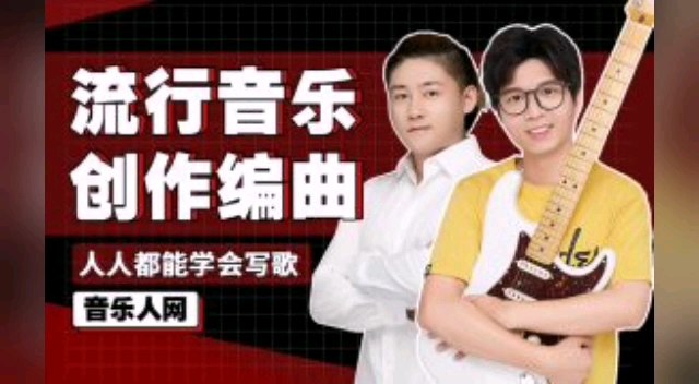 B站 - 全能音乐人入门训练营:零基础学写歌-书籍-学习资料-电子书夸克网盘资源分享