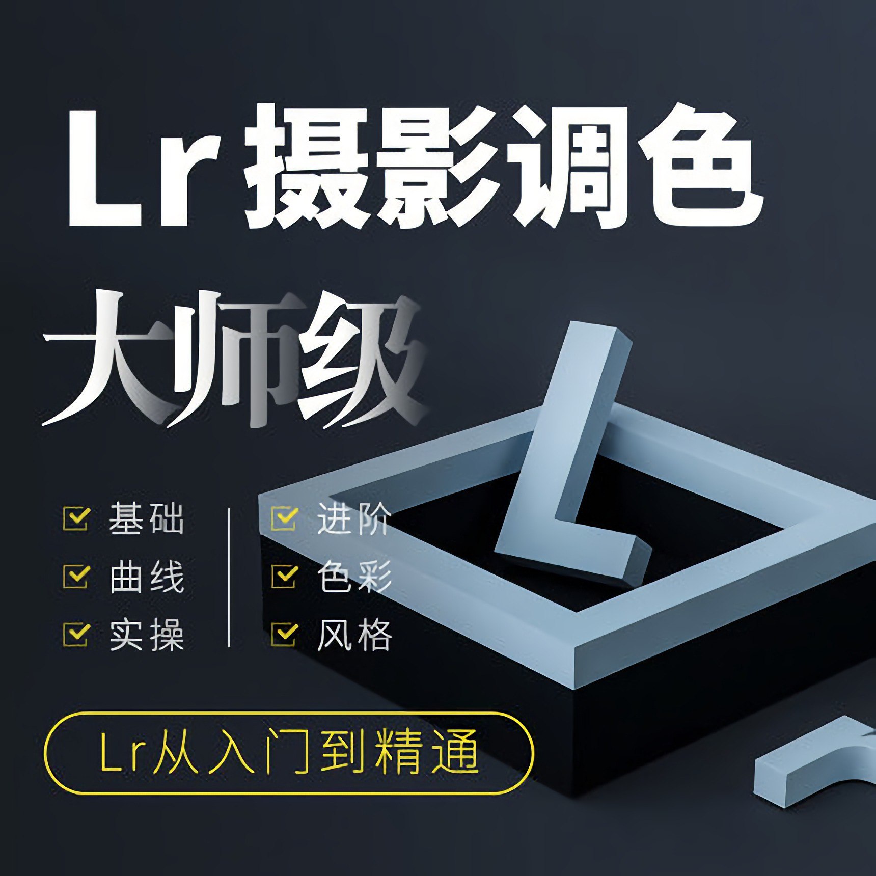 LR教程-书籍-学习资料-电子书夸克网盘资源分享