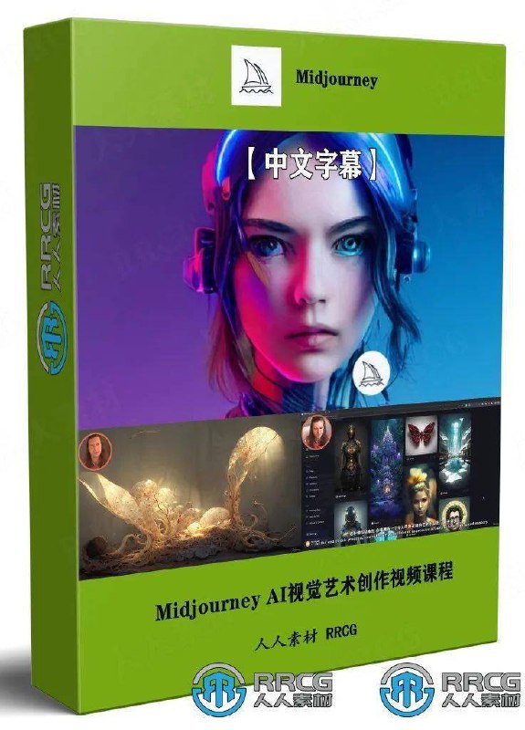 MidJourney视频教学-书籍-学习资料-电子书夸克网盘资源分享