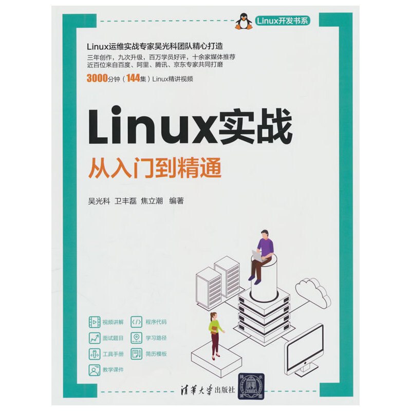 Linux 学习资料集-书籍-学习资料-电子书夸克网盘资源分享