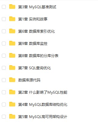 MySQL提升课程 全面讲解MySQL架构设计 - 带源码课件-书籍-学习资料-电子书夸克网盘资源分享