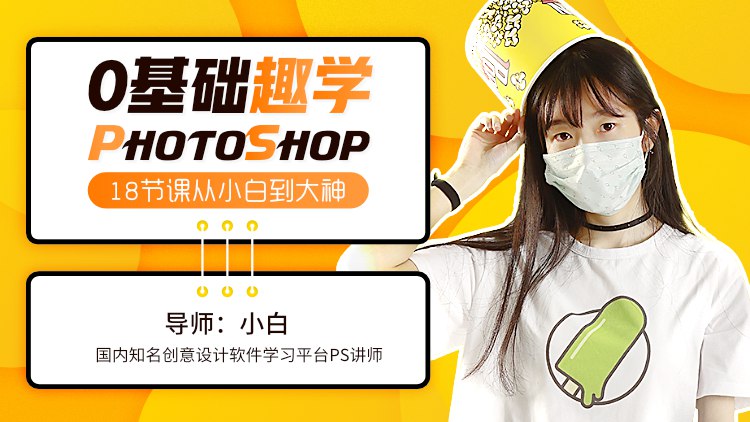 PhoShop从零基础小白到大神-书籍-学习资料-电子书夸克网盘资源分享