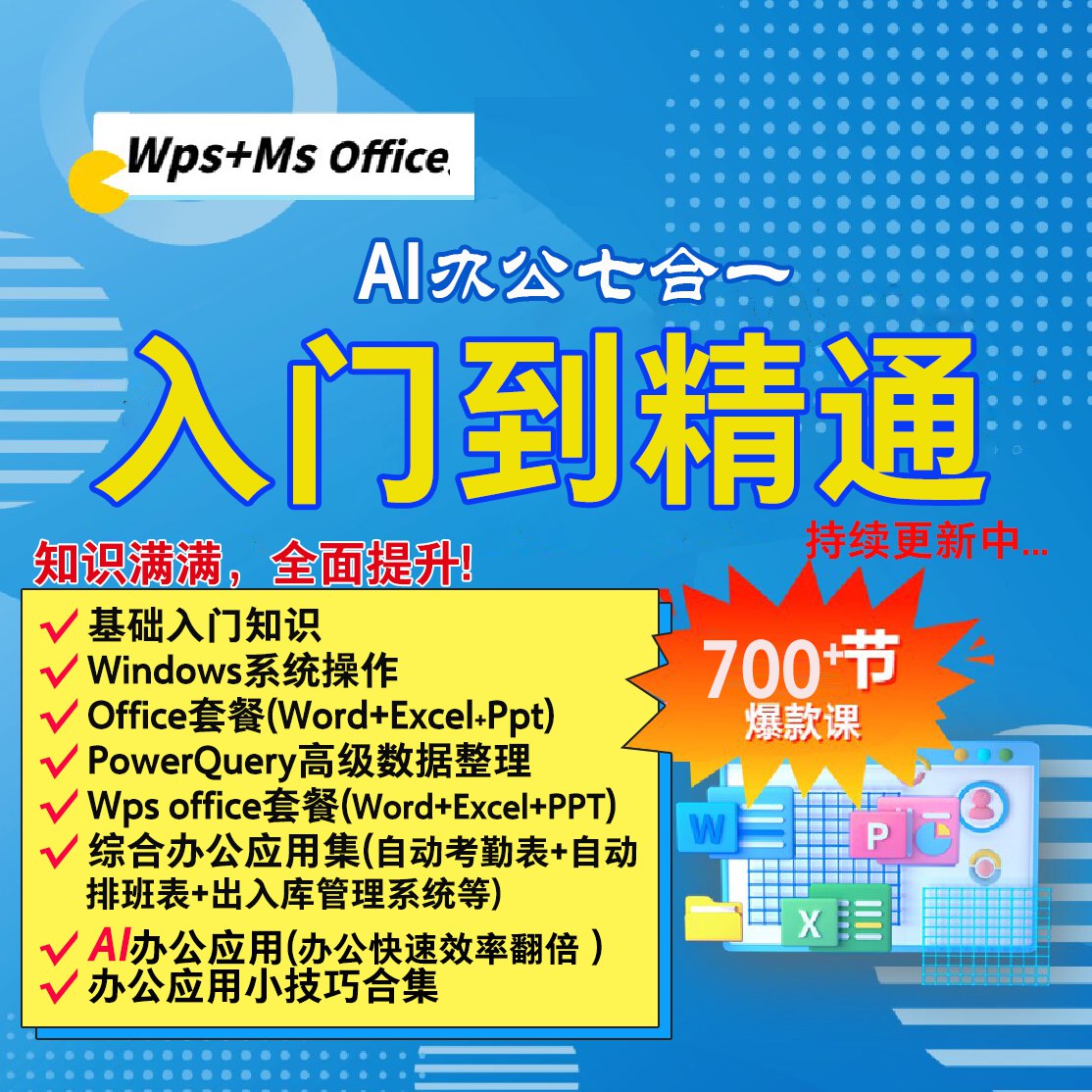 office办公软件实用教程合集-书籍-学习资料-电子书夸克网盘资源分享