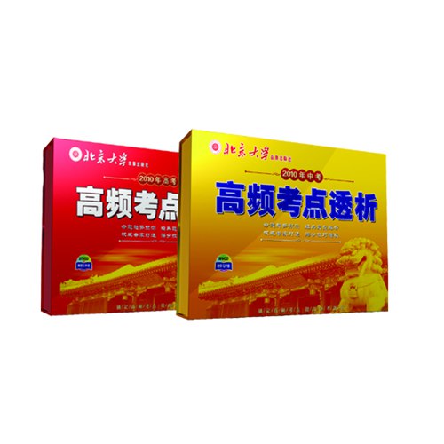 JG-概论法规-高频考点.pdf-书籍-学习资料-电子书夸克网盘资源分享