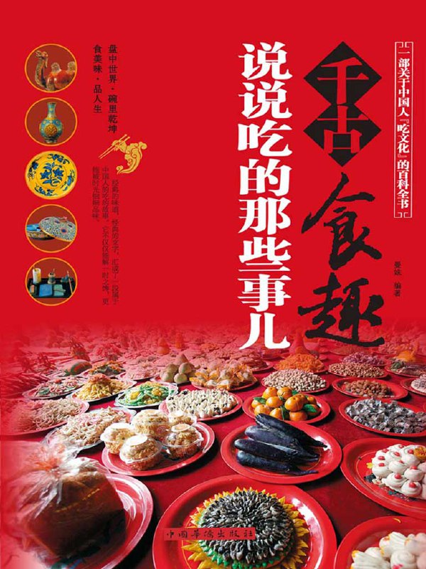 滋补药膳大全中国药膳研究会 滋补人阴阳气血 调节脏腑阴平阳秘-书籍-学习资料-电子书夸克网盘资源分享