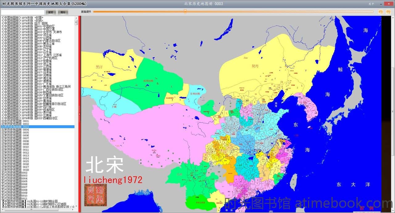 中国历史地图集合集超大汇总 PDF+JPG格式,历朝历代地图集-书籍-学习资料-电子书夸克网盘资源分享