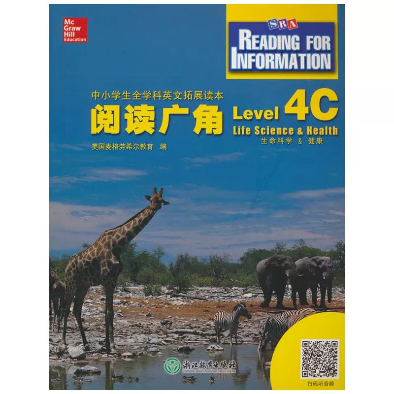 阅读广角 reading for information中小学生英文拓展读本-书籍-学习资料-电子书夸克网盘资源分享