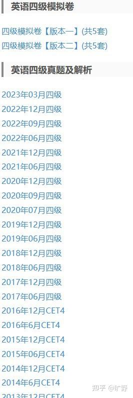 【1990-2023年大学英语四六级历年真题】［含听力与答案解析］-书籍-学习资料-电子书夸克网盘资源分享