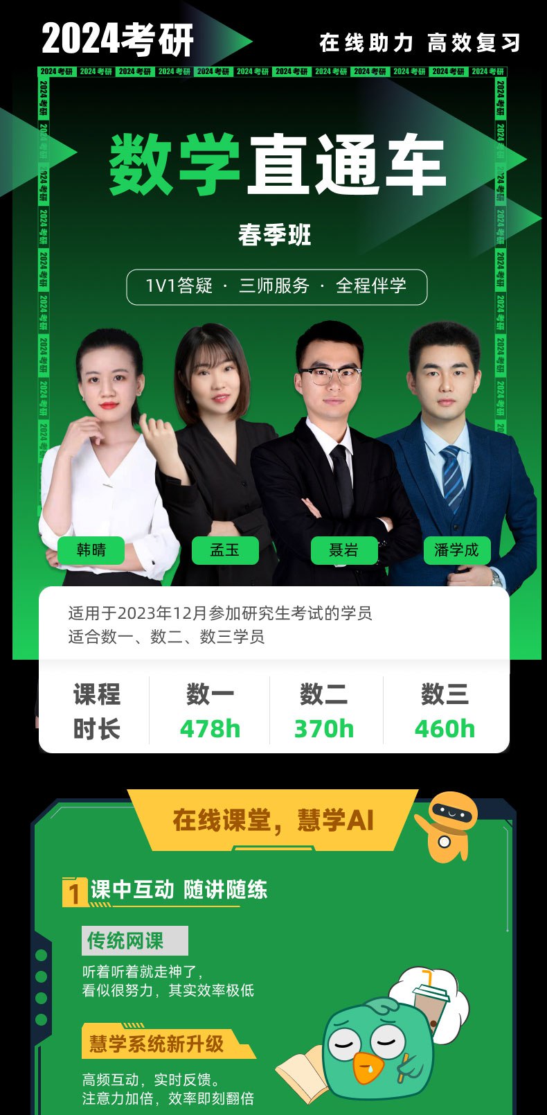 【2024考研数学】新东方全程班-书籍-学习资料-电子书夸克网盘资源分享