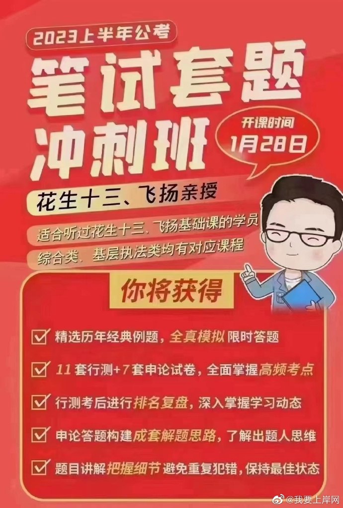 【01】四海-花生十三 飞扬申论-书籍-学习资料-电子书夸克网盘资源分享