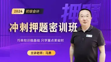 【02】2024初会马勇冲刺班(完结)-书籍-学习资料-电子书夸克网盘资源分享