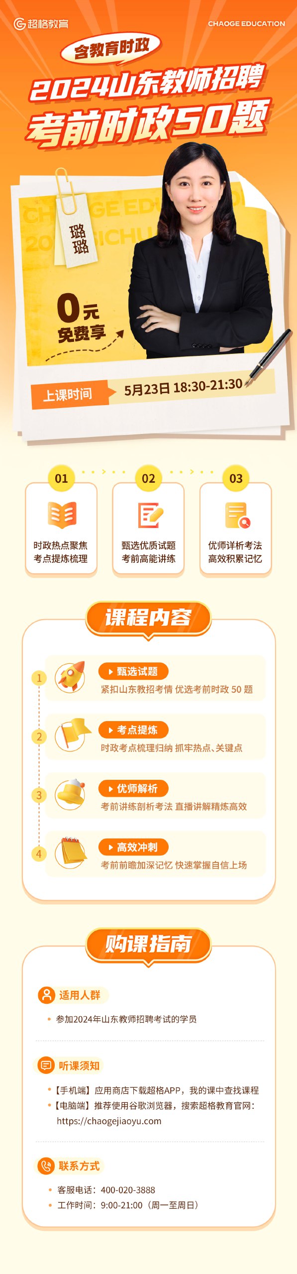 【03】2024超格时政-书籍-学习资料-电子书夸克网盘资源分享