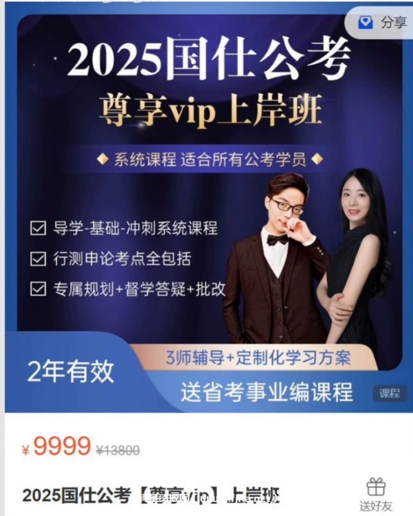 【060】2025申小营申论批改专项班-书籍-学习资料-电子书夸克网盘资源分享