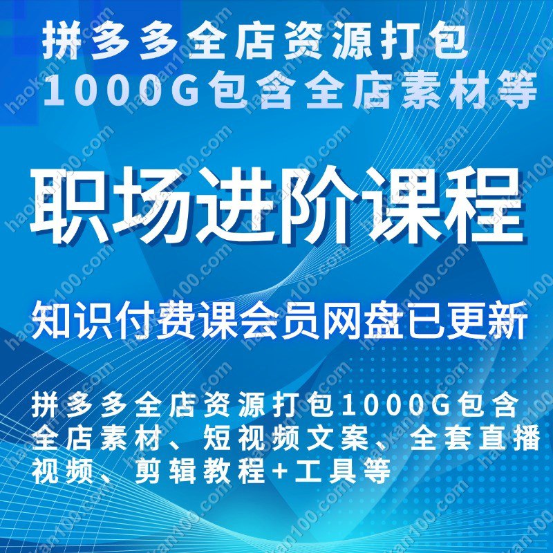 【070】2025袁东超大杯刷题提升班-书籍-学习资料-电子书夸克网盘资源分享