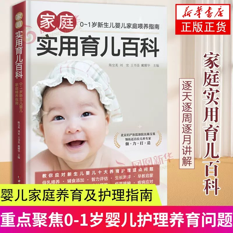 婴幼儿家庭护理百科-最新实用教程-书籍-学习资料-电子书夸克网盘资源分享