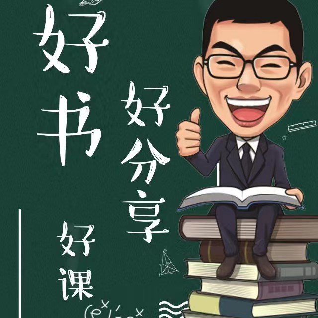 喜马拉雅精读全球好书 (全三季)-书籍-学习资料-电子书夸克网盘资源分享