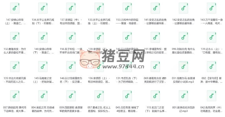 听谢涛·资治通鉴(少年版)200集-书籍-学习资料-电子书夸克网盘资源分享