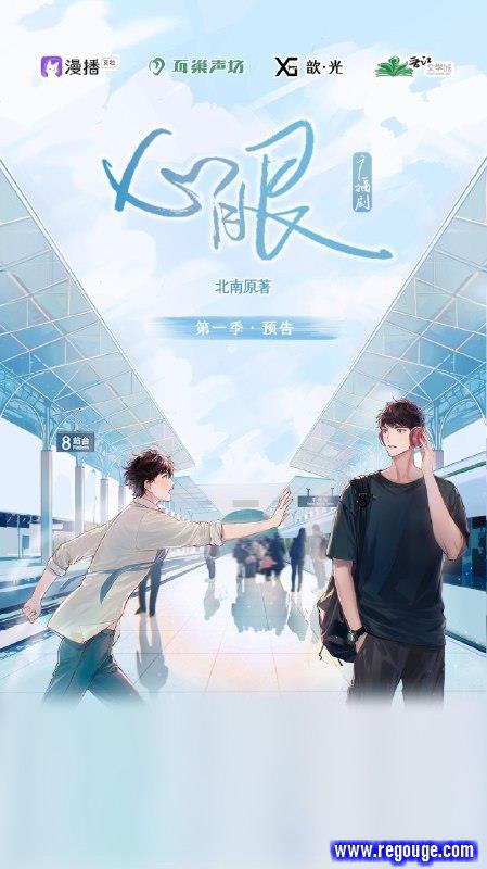 心眼 广播剧1-2季+原著小说TXT-书籍-学习资料-电子书夸克网盘资源分享