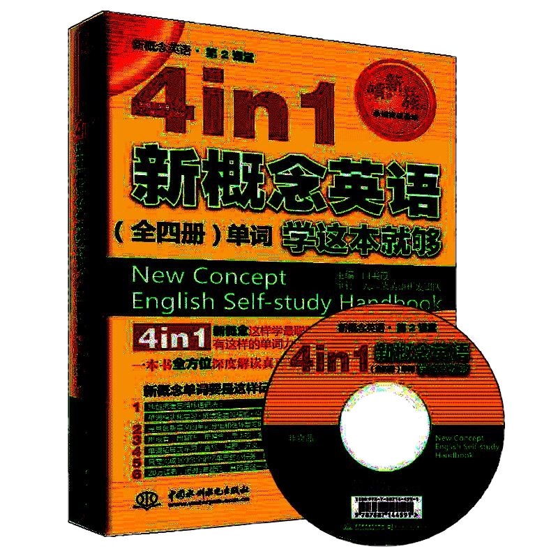 新概念英语大合集-书籍-学习资料-电子书夸克网盘资源分享