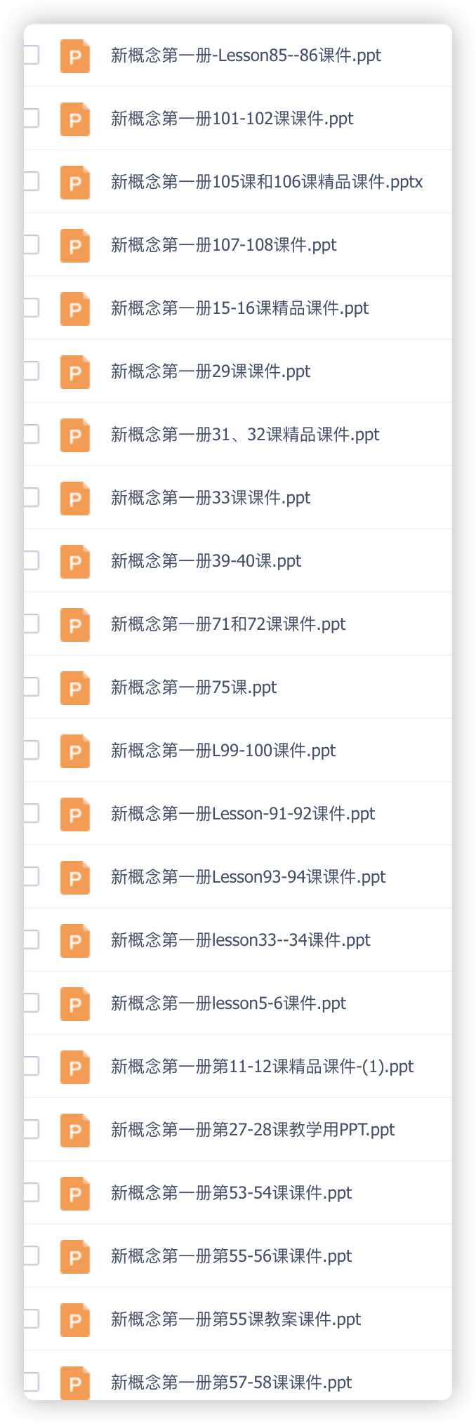 【高途】褚帅图解新概念-起点班 - 带源码课件-书籍-学习资料-电子书夸克网盘资源分享