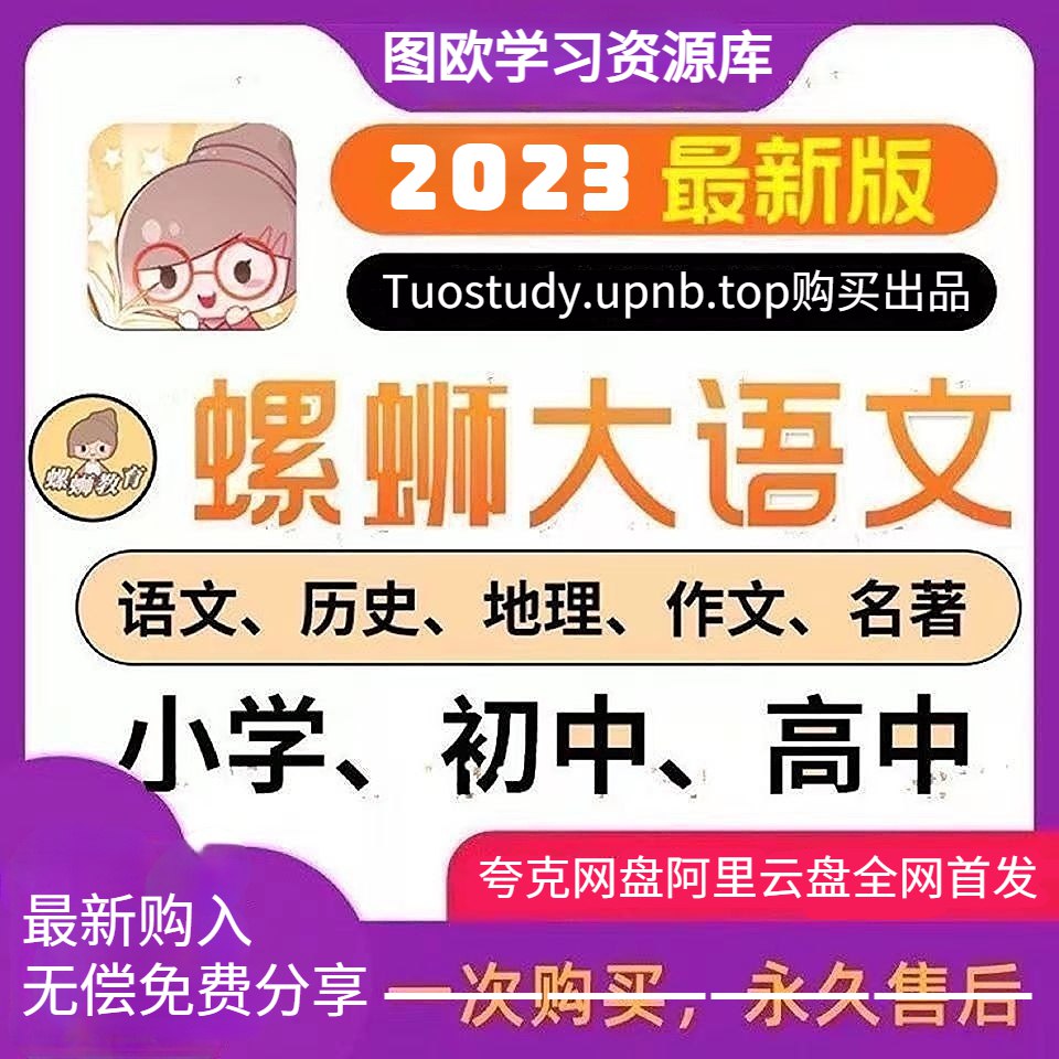 【高中教辅汇总】35GB，全网首发！-书籍-学习资料-电子书夸克网盘资源分享