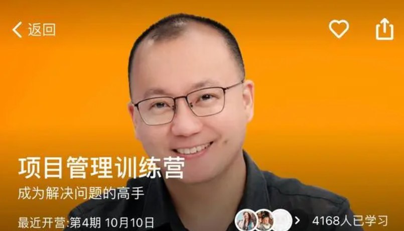 【得到】项目管理训练营-书籍-学习资料-电子书夸克网盘资源分享
