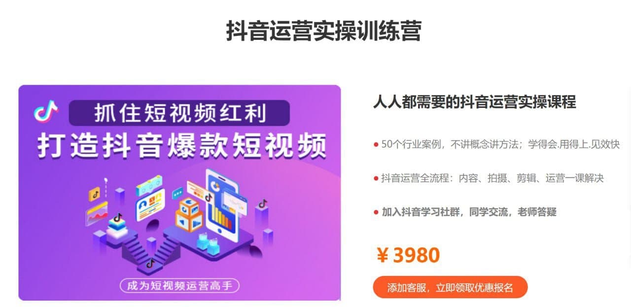 【飞橙教育】抖音运营实操训练营-书籍-学习资料-电子书夸克网盘资源分享