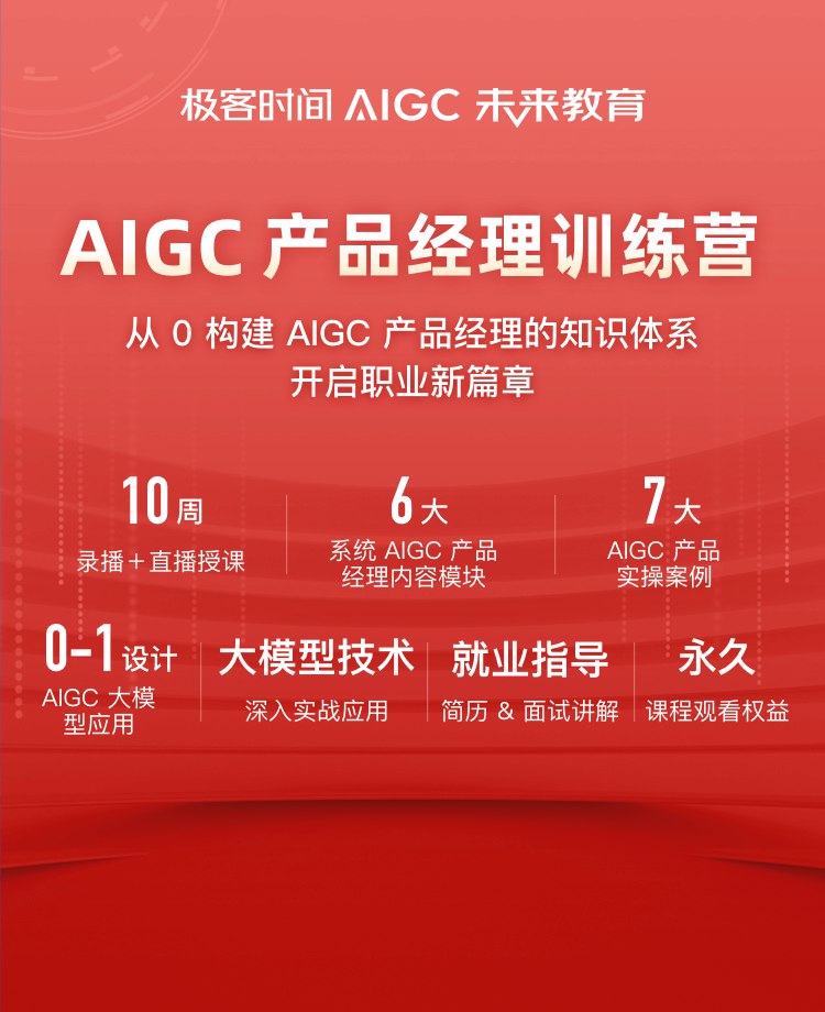 【极客时间-pm】产品经理训练营-书籍-学习资料-电子书夸克网盘资源分享