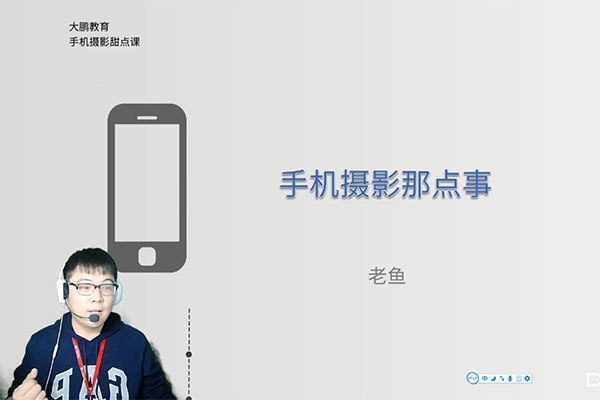 【大鹏教育】手机摄影课-书籍-学习资料-电子书夸克网盘资源分享