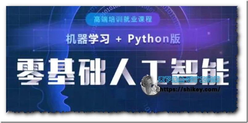 【北风网】人工智能顶级实战工程师就业课程-书籍-学习资料-电子书夸克网盘资源分享