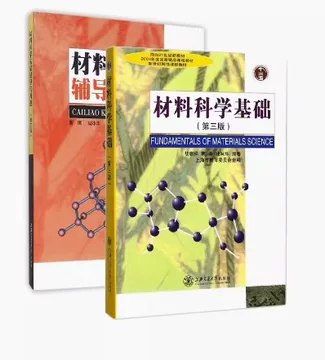 【MOOC-SJTU-1205812802】材料科学基础 - 上海交通大学-书籍-学习资料-电子书夸克网盘资源分享