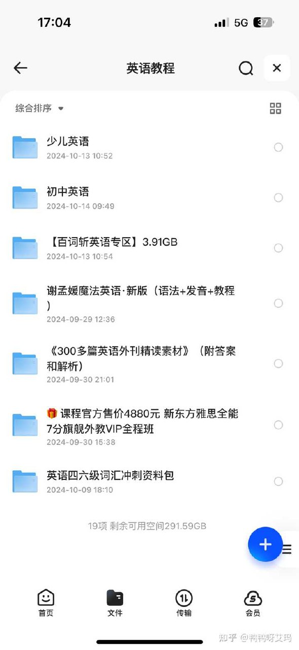 【百词斩英语专区】3.91GB-书籍-学习资料-电子书夸克网盘资源分享