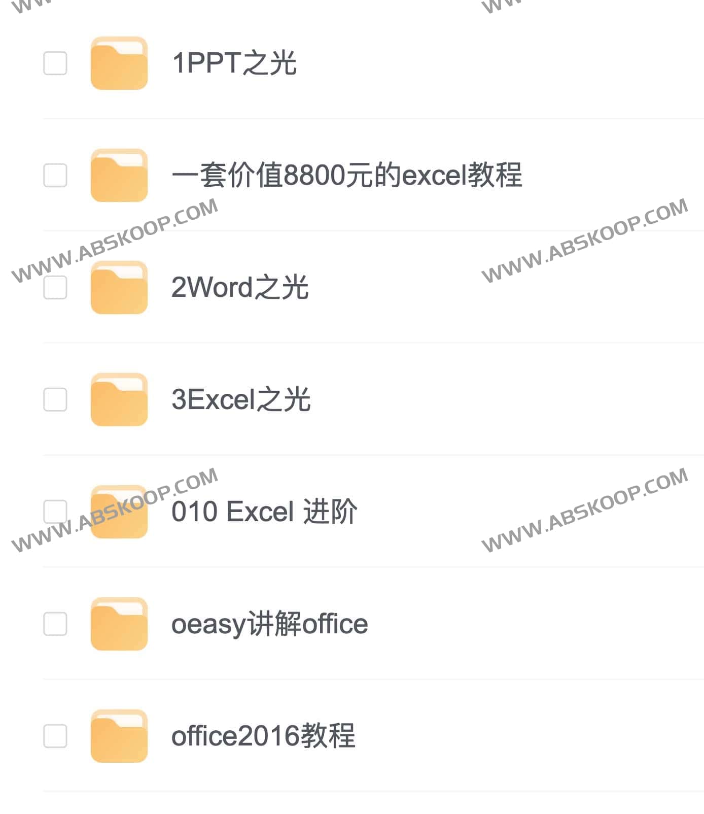 office教程合集-书籍-学习资料-电子书夸克网盘资源分享