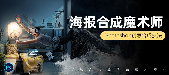 PS合成魔术师从入门进阶到合成大神-书籍-学习资料-电子书夸克网盘资源分享