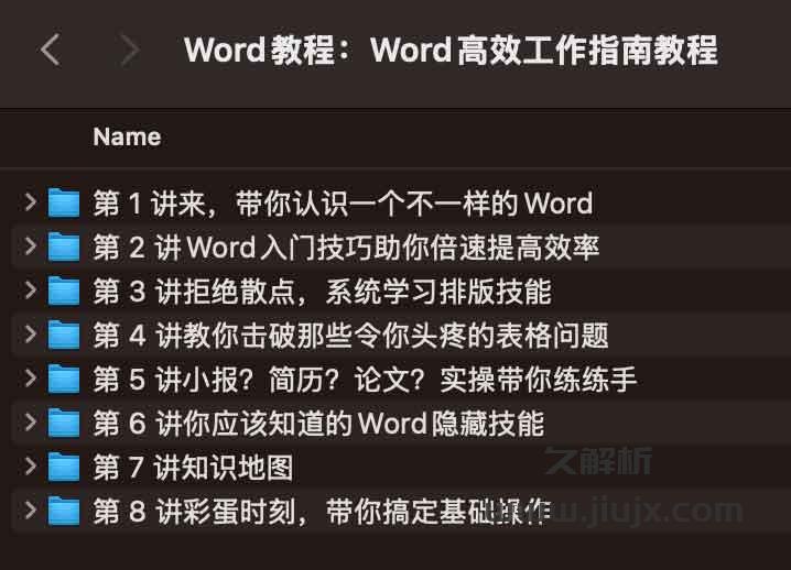 Word高效工作指南教程-书籍-学习资料-电子书夸克网盘资源分享