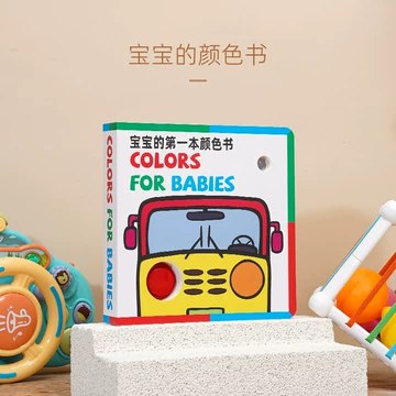 Baby first 宝贝第一之色彩启蒙-书籍-学习资料-电子书夸克网盘资源分享