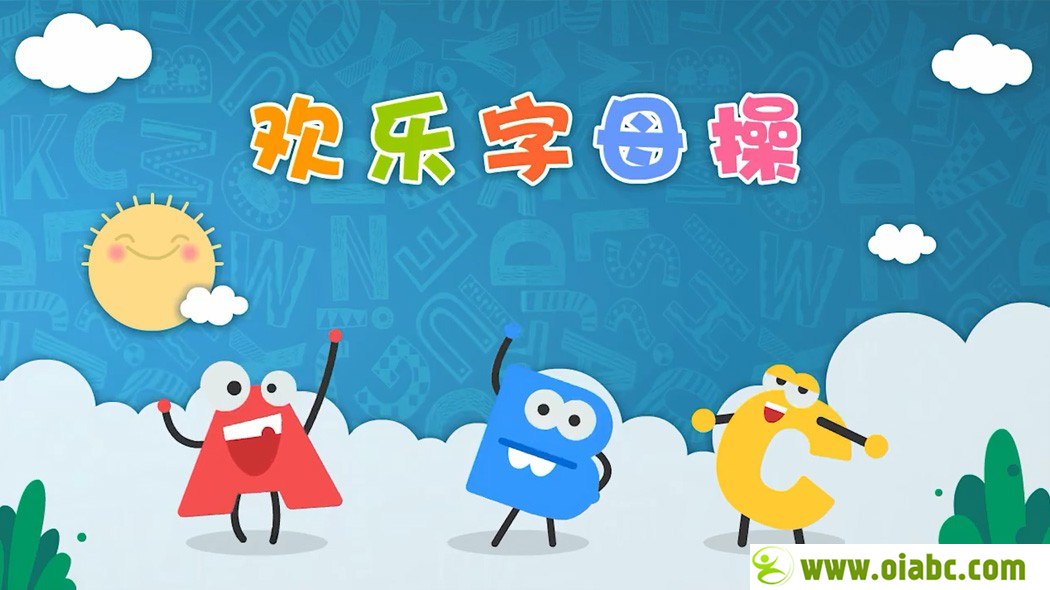ABC time欢乐字母操-书籍-学习资料-电子书夸克网盘资源分享